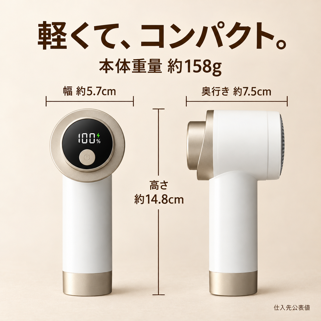 充電式 毛玉クリーナー｜残量ディスプレイ・3段階調整
