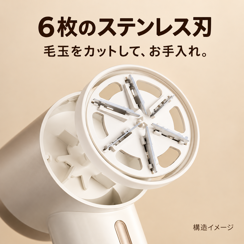充電式 毛玉クリーナー｜残量ディスプレイ・3段階調整